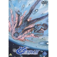 ・ガンダム 9