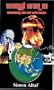 W.W. 3 Unmasking The End Time Beast