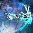 Starry HEAVEN(在庫あり。)