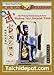 Tai Chi: Wudang Taiyi Horsetail Whisk (Fly Whisk) - DVD