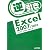 逆引きExcel2007/2003