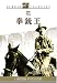DVD�u���e��[�X�^�W�I��N���V�b�N��V���[�Y]�v