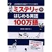 Let's enjoy English !