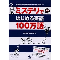 �~�X�e���ł͂��߂�p��100���� (�߂���!100����)