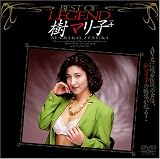 BEST OF LEGEND 樹マリ子+ [DVD]