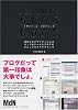 デザイナーズ ブログブック