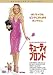 キューティ・ブロンド コレクターズ・エディション [DVD]