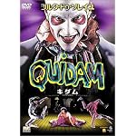 キダム [DVD]