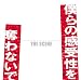 Bokura No Kanjusei O Ubawanaide