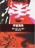 まあまあ好き。世界観はすごく好きだしほぼ一気読みもしたので、また何か、できれば短編読んでみたい。