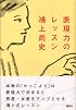表紙