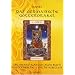 Das germanische G�tterorakel: Die Orakelkarten zum Buch Weltenesche-Eschenwelten