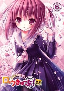 ロウきゅーぶ! SS 第6巻(初回生産限定版) [Blu-ray]