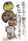 300ピース 毎日しあわせ 63-202