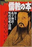 �򋳂̖{�\�m��ꂴ��E�q�_�b�Ǝ��I���J�̐[�� (New sight mook�\Books esoterica)