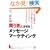 �����C�ɂ����郁�b�Z�[�W�}�[�P�e�B���O (�A�X�J�r�W�l�X)