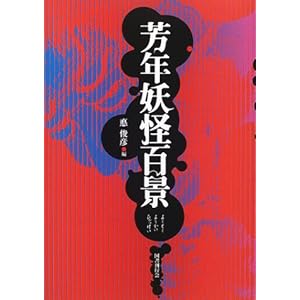 �F�N�d���S�i