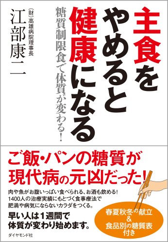 ��H����߂�ƌ��N�ɂȂ� �[ ���������H�ő̎����ς��!