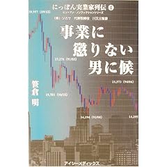 ���Ƃɒ���Ȃ��j�Ɍ�\�c�J�T��\������E�얔�O�q�F (�ɂ��ۂ���ƉƗ�`)