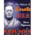 The History of Karate: Okinawan Goju-Ryu by Morio Higaonna