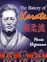 The History of Karate: Okinawan Goju-Ryu