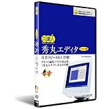 秀丸エディタ 教則DVD/