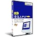 秀丸エディタ　教則DVD