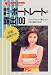 増田賢一のポートレートの露出100―女のコをかわいく撮るための100の場面を設定! (Gakken camera mook―CAPAレベルアップムック)