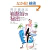 �������N�@ ��՗��̔閧�\���ԊO���ƃ}�C�i�X�C�I���̋����ׂ��p���[