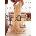 �p�X�^�}�V���Ŗ˓��y�\���ǂ�A���ؖˁA�؍�����ˁA�������p�X�^!