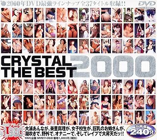 CRYSTAL THE BEST 2000 [DVD]