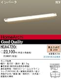 パナソニック電工照明器具(Panasonic) HomeArchiアーキテクチャルライト(ランプ別売) HGA4720E アーキテクチャ