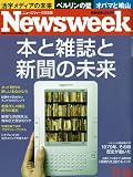 新聞の未来について極めて悲観的な記事を書きながら、本と書籍については「まだ明るい未来がある」という論調で、しかも素人の自分から見ても論理的な根拠を欠いた、従来どおりの紋切り型の旧メディア擁護に終始している。なぜこういう構成になったのか疑問。書籍には書籍の良さがあることはもちろん分かるけれど、「インターネットには編集目線がない」というような、旧来的な視点についてはあまり賛同できない。2009/9/16号と比べてもトーンが違いすぎていて、不思議。