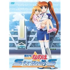 魔法少女リリカルなのはStrikerS Vol.5 [DVD]