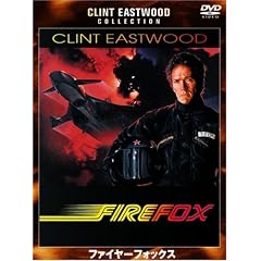 �t�@�C���[�t�H�b�N�X ���ʔ� [DVD]