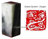Chinese Gifts & Collectibles: Chinese Seal Carving / Chinese Seal Stamp - Dragon