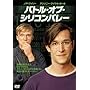 �o�g���E�I�u�E�V���R���o���[ [DVD] <b>DVD</b> ~ �m�A�E���C���[
