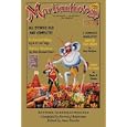 Martianthology by Forrest J. Ackerman and Anne Hardin