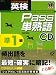�Ѹ�Passñ�ϸ��1�� ��������[CD]