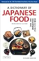 A Dictionary of Japanese Food: Ingredients & Culture