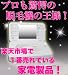【楽天で80週1位獲得】 【バカ売れ脱毛器】 新品・正規品・1年間メーカー保証あり・安心の日本製・家庭用脱毛機「イーモ」