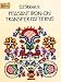 Book Peasant Iron-on Transfer Patterns (Dover Needlework Series)