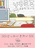 ソラミミ