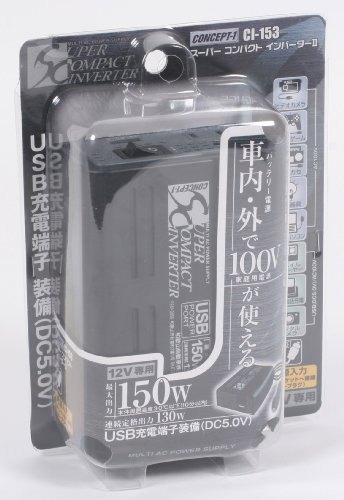 ワカジ(WAKAJI) CONCEPT-1 スーパーコンパクトインバーターII CI-153