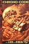 Chrono Code Volume 2