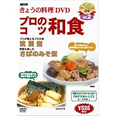 NHK���傤�̗����u�v���̂��E�a�H�v [DVD]