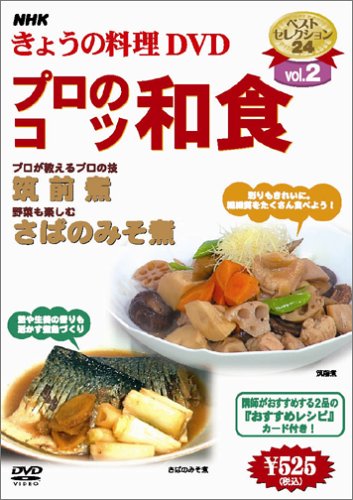 NHK���傤�̗����u�v���̂��E�a�H�v [DVD]