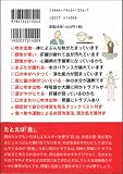 顔をみれば病気がわかる―隠れた不調を自分でチェックできる本 画像