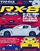 マツダ・RX-8―ニューズムック (ハイパーレブ―車種別チューニング&ドレスアップ徹底ガイドシリーズ)