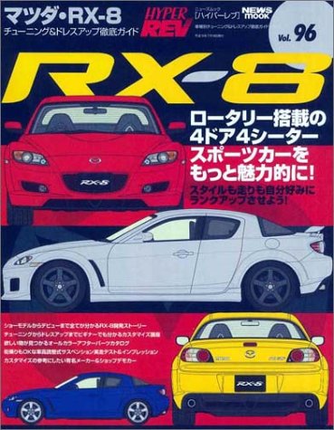 Cover image : マツダ・RX-8―ニューズムック (ハイパーレブ 96 車種別チューニング&ドレスアップ徹底ガイド) (ハイパーレブ―車種別チューニング&ドレスアップ徹底ガイドシリーズ)